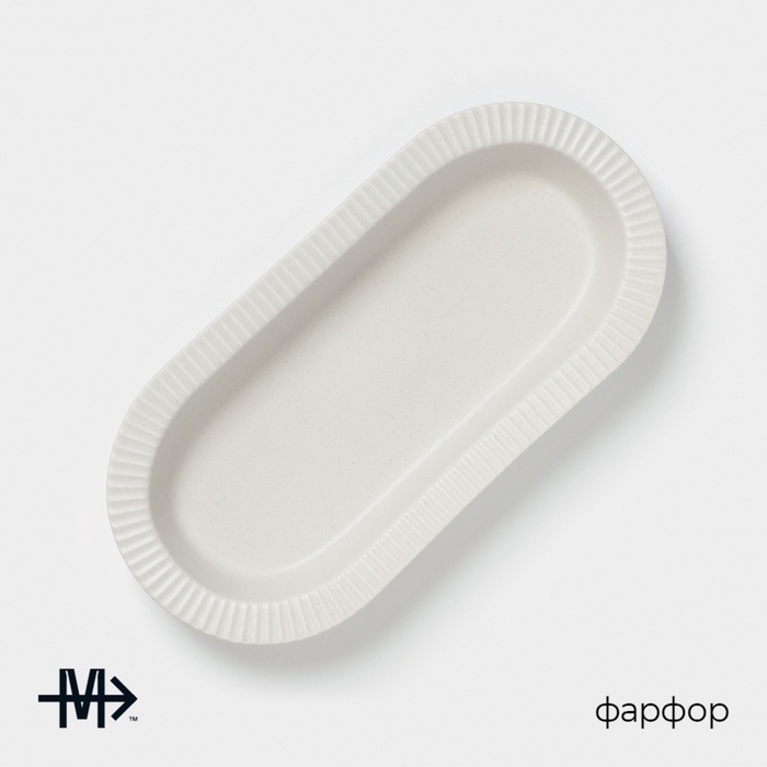 Блюдо Magistro Jarwah Lausanne, 31,7×14,5 см, фарфор, белое Блюдо Magistro Jarwah Lausanne, 31,7×14,5 см, фарфор, белое