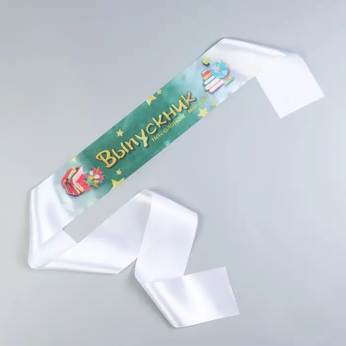 Лента на выпускной «Выпускник начальной школы», атлас Лента на выпускной «Выпускник начальной школы», атлас