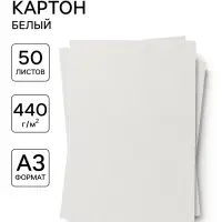 Картон хром-эрзац А3 (30&times;42 см), 50 листов, 440 г/м&sup2;, &laquo;Ладога&raquo; немелованный, 0.6 мм
