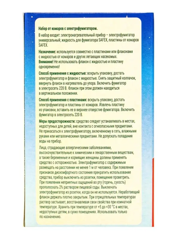 Комплект от комаров SAFEX KIDS (фумигатор+жидкость+пластины), 1 шт. Комплект от комаров SAFEX KIDS (фумигатор+жидкость+пластины), 1 шт.