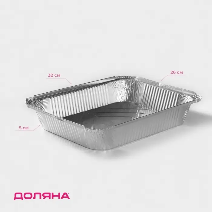 Форма для выпечки и запекания Доляна, фольга, 3.1 л, 32&times;26&times;5 см, серебристая