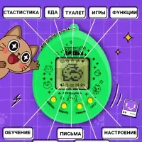 Электронная головоломка ZABIAKA &laquo;Котик&raquo;,168 персонажей, на блистере