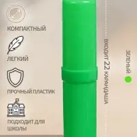 Пенал - тубус Calligrata &laquo;Стандарт плюс&raquo;, 40&times;195 мм, пластиковый, зелёный