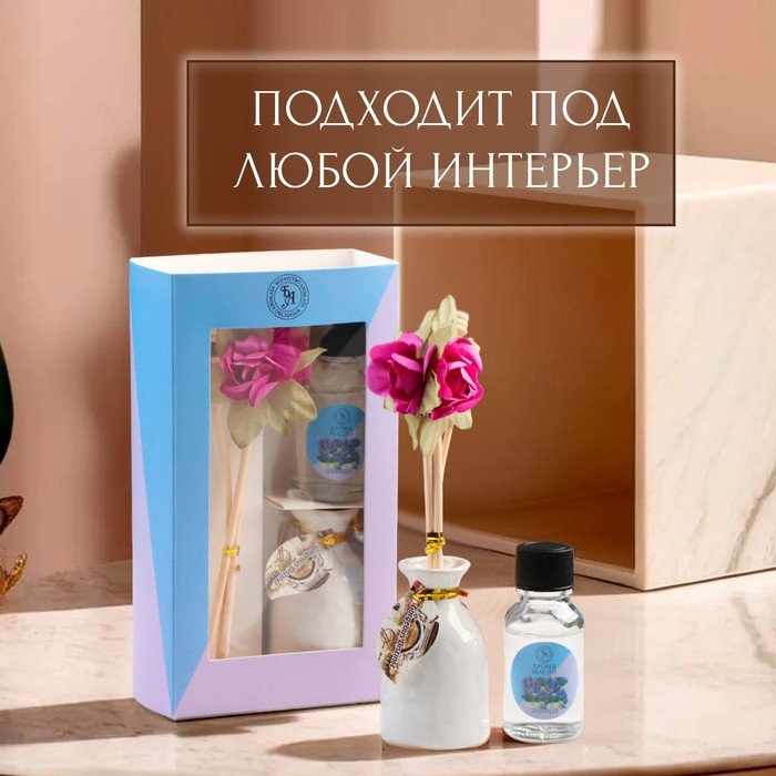 Набор подарочный с диффузором "Ваза с цветком" лаванда, "Богатство Аромата"