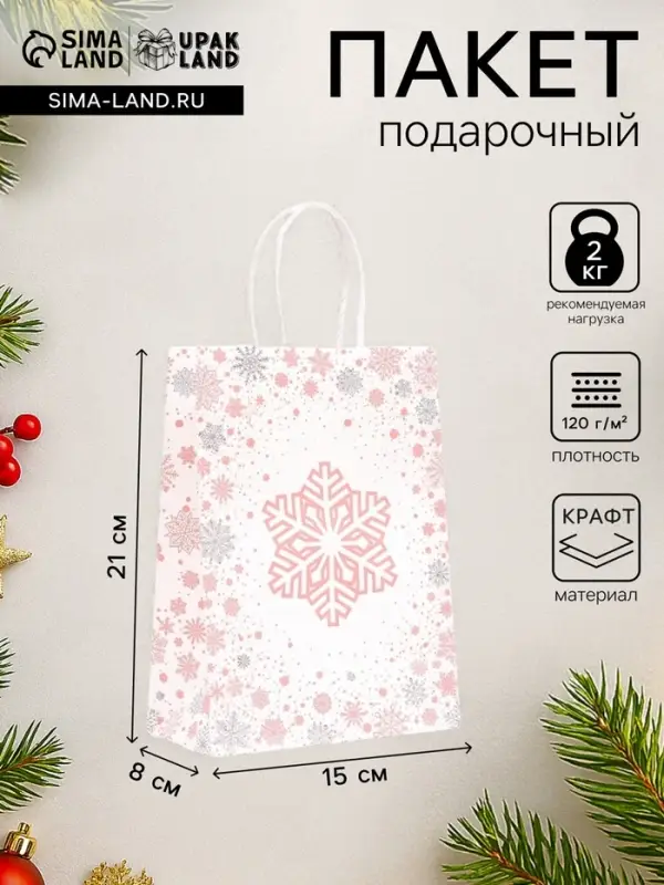 Пакет бумажный подарочный новогодний крафт &laquo;Розовая снежинка&raquo;, 15&times;21&times;8 см