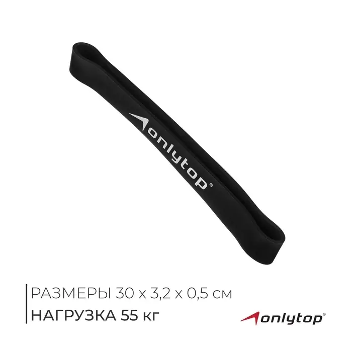 Фитнес-резинка ONLYTOP, 30х3.2х0.5 см, нагрузка 55 кг, цвет чёрный