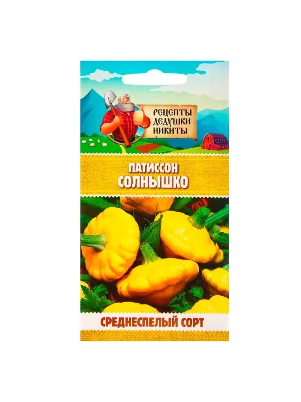 Семена Патиссон  Семена Патиссон "Солнышко", 0,5 г