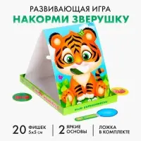 Развивающая игра &laquo;Накорми зверушку&raquo;, 2 основы, ложка, 20 элементов