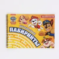 Книга с заданиями и наклейками &laquo;Интересные лабиринты&raquo;, А4, 48 страниц, &laquo;Щенки&raquo;