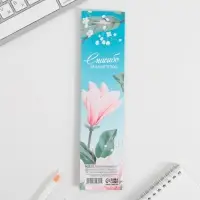 Магнитные закладки для книг, 4 шт., в открытке &laquo;Дорогому воспитателю&raquo;