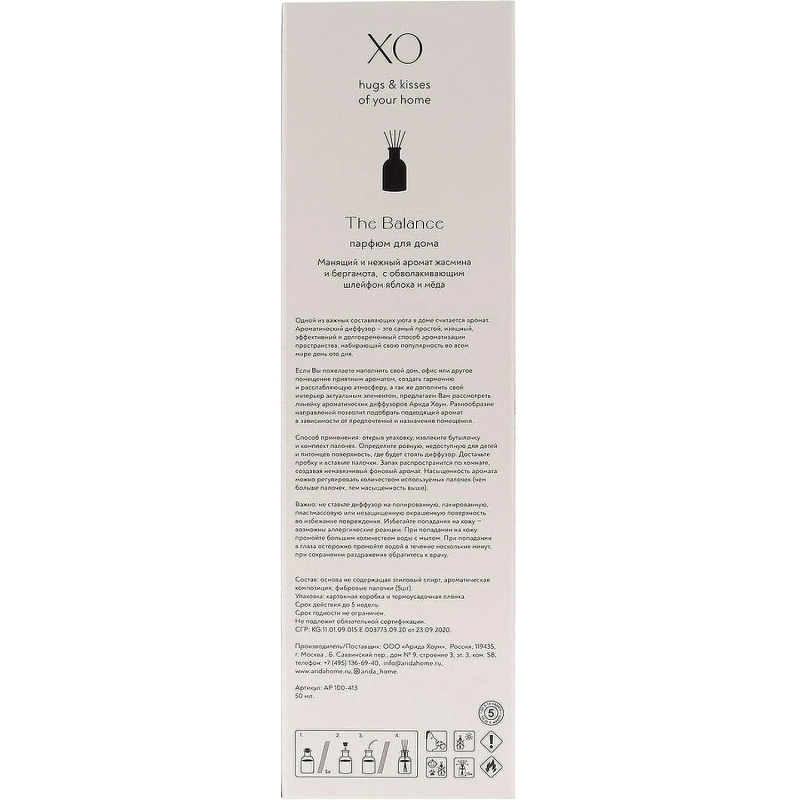 Аромадиффузор XO The Balance 50 мл арт.АР 100-413