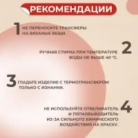 Термонаклейка «Герб», 9.2×10.2 см,