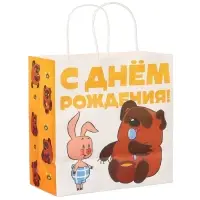 Пакет подарочный крафтовый &laquo;С днём рождения!&raquo;, Винни-Пух, 22&times;22&times;11 см