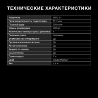 Утюг H-SI01340 400мл 2800Вт