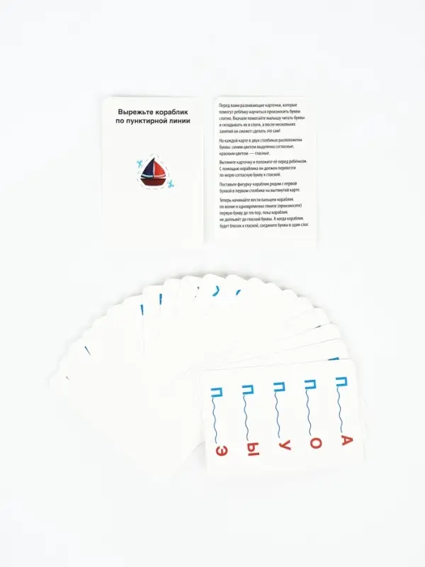 Настольная игра &laquo;Я читаю по слогам&raquo;, 20 карт, 5+