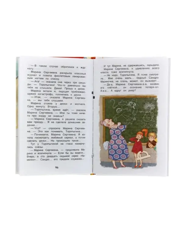 Книга детская &laquo;Рассказы о школе&raquo;, Драгунский В.Ю., Голявкин В.В., Раскин А.Б.