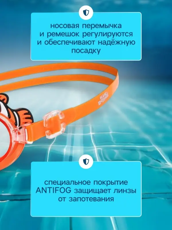 Очки для плавания детские &laquo;На волне: Рыбка&raquo;, беруши