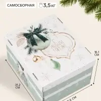 Коробка подарочная, складная 31.2&times;25.6&times;16.1 см &laquo;Новогодняя классика&raquo;