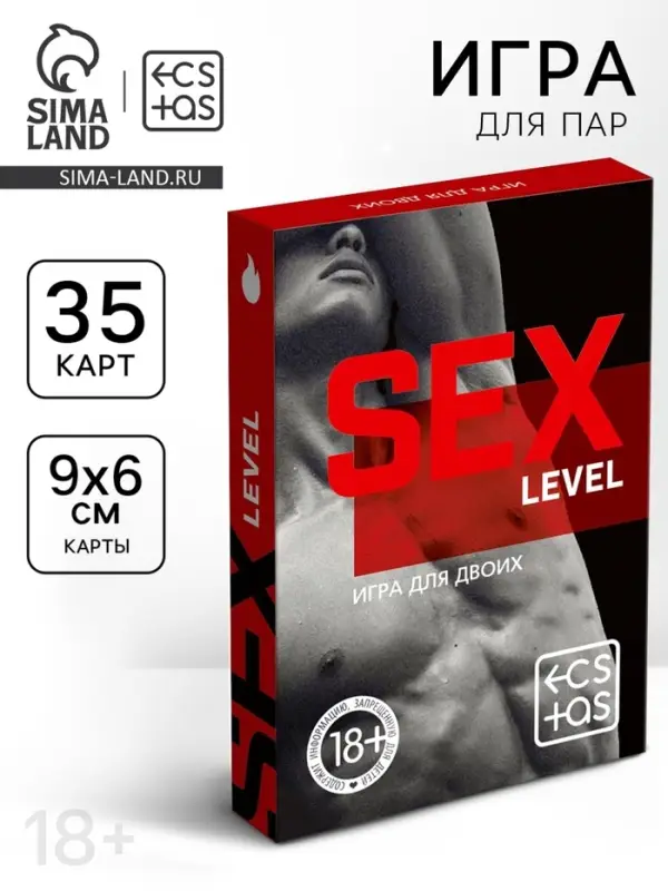 Настольная игра для двоих &laquo;Уровень секса&raquo;, 35 карт, 18+