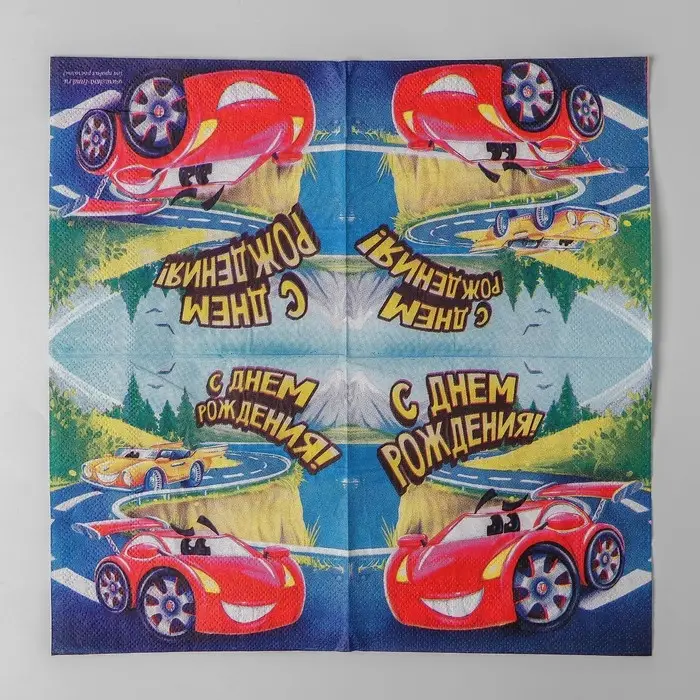 Салфетки бумажные 25×25 см «С днем рождения», 20 шт.