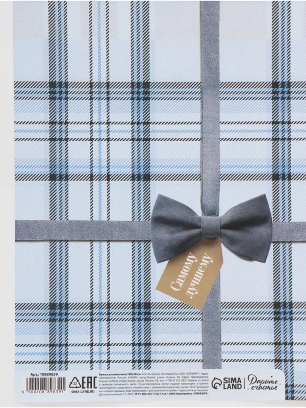 Бумага упаковочная глянцевая &laquo;Клеточка&raquo;, 70&times;100 см