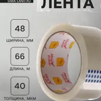 Клейкая лента &laquo;Мой выбор&raquo;, прозрачная, 48 мм &times; 66 м, 40 мкм
