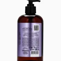 Гель для душа парфюмированный, аромат амбра и османтус, 500 мл, laPOETIQUE