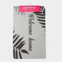 Коврик придверный Доляна Welcome home, 48&times;78 см, серый