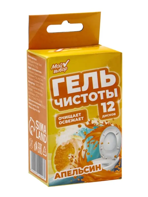 Гелевый освежитель для унитаза с дозатором, Апельсин, 60 г