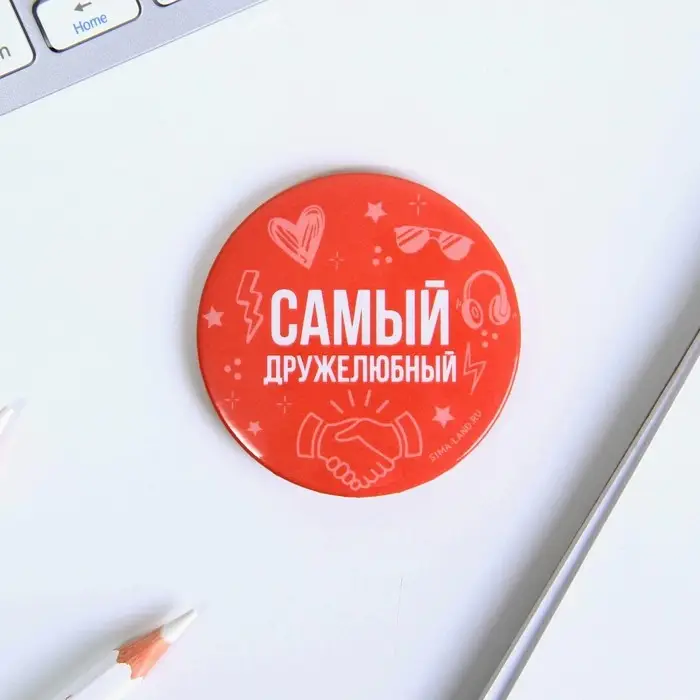 Значок закатной «Самый», МИКС, 56мм Значок закатной «Самый», МИКС, 56мм