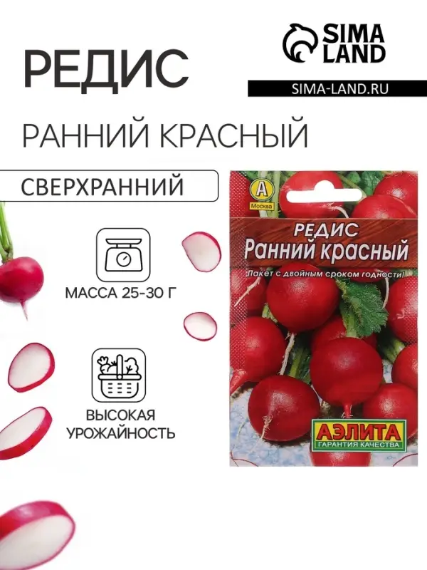 Семена Редис &laquo;Ранний красный&raquo; &laquo;Лидер&raquo;, 3 г
