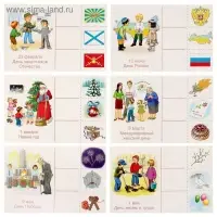 Игра настольная &laquo;Государственные праздники России&raquo;