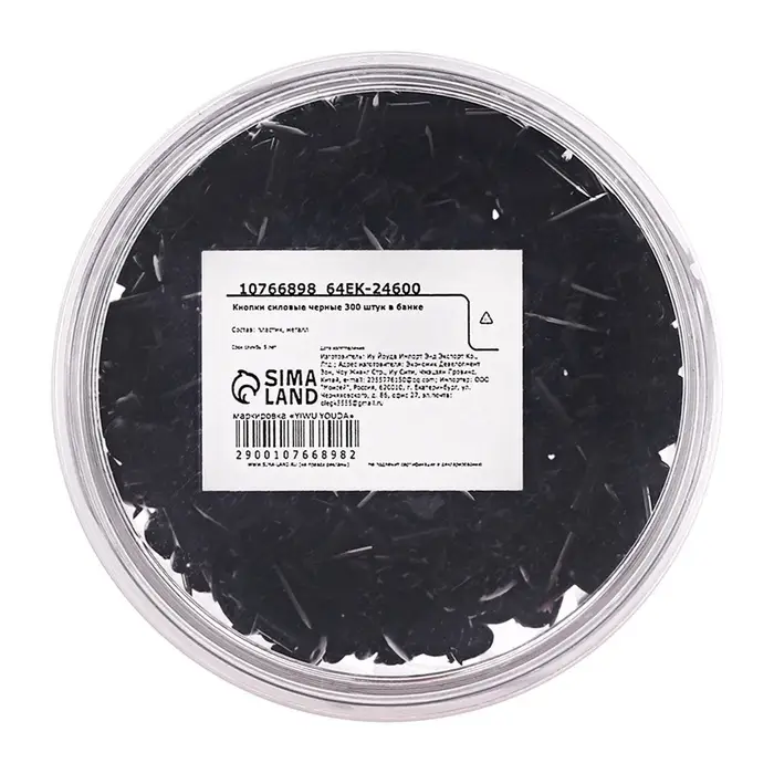 Кнопки силовые черные 300 штук в банке