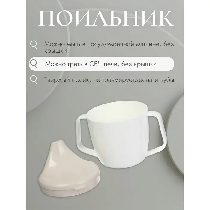 Поильник с ручками, белый/ бежевый