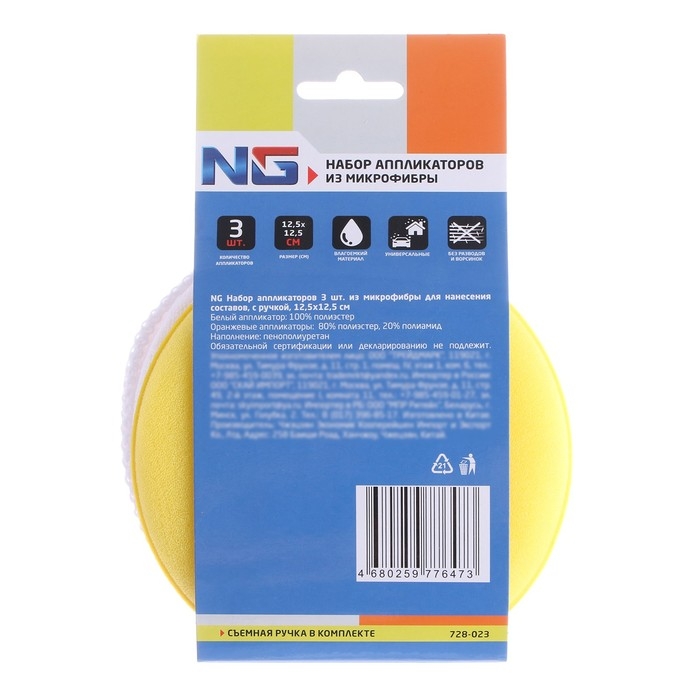 Аппликаторы из микрофибры для нанесения составов, с ручкой, 12,5x12,5 см, набор 3 шт Аппликаторы из микрофибры для нанесения составов, с ручкой, 12,5x12,5 см, набор 3 шт