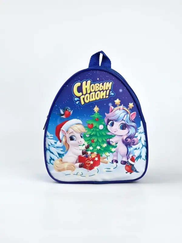 Подарочный набор с рюкзаком для детей «С Новым годом» лошадка