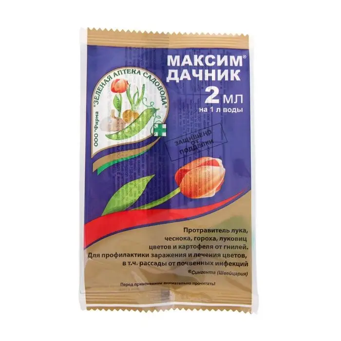 Средство от болезней растений Максим-Дачник, 2 мл Средство от болезней растений Максим-Дачник, 2 мл