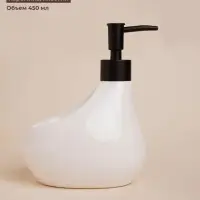 Дозатор для мыла SL Home Drop, с подставкой для губки, 450 мл, белый