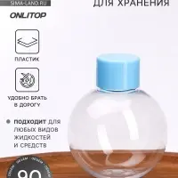 Бутылочка для хранения &laquo;Сфера&raquo;, 90 мл, прозрачная