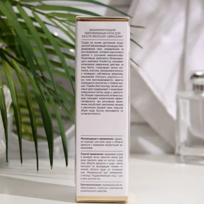Липофильный крем Librederm Mezolux для бюста 75 мл Липофильный крем Librederm Mezolux для бюста 75 мл