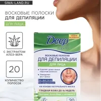Восковые полоски для депиляции лица Deep Depil, с алоэ вера, 20 шт.