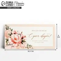 Конверт для денег «С днём свадьбы», 16.5×8 см Конверт для денег «С днём свадьбы», 16.5×8 см