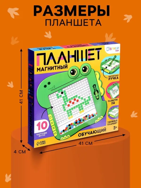 Магнитный планшет для рисования &laquo;Динозаврик&raquo;, мозаика, 10 карточек