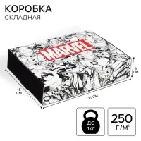 Подарочная коробка, складная, 21х15х5 см, Мстители