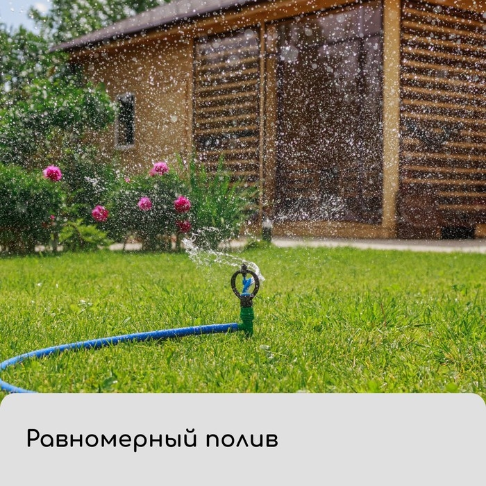 Распылитель круговой, 29 см, штуцер под шланги 1/2 Распылитель круговой, 29 см, штуцер под шланги 1/2", 3/4", пика, пластик, МИКС, Greengo