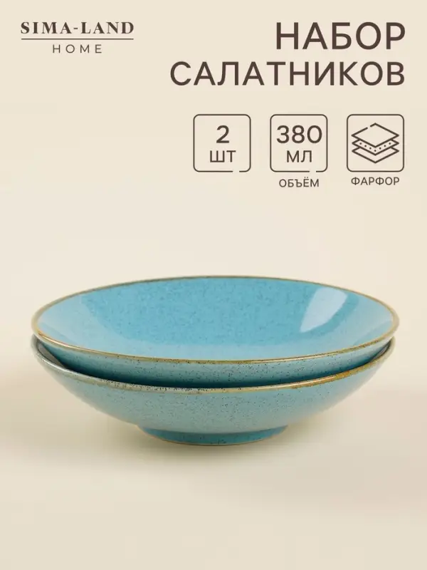Набор мисок фарфоровых SL Home &laquo;Аззура&raquo;, 380 мл, d=16.5 см, голубой
