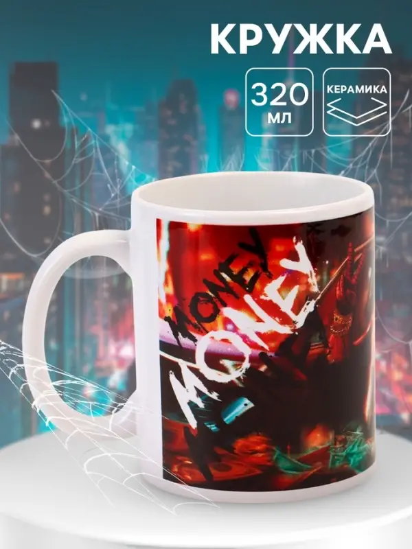 Кружка керамическая в коробке &laquo;Супергерой и деньги&raquo;, 320 мл