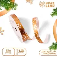 Лента для декора и подарков новогодняя &laquo;Снежинки&raquo;, 1.2 см &times; 45 м, золотая.