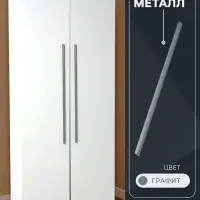 Ручка-скоба мебельная CAPPIO RS140, м/о 766 мм, графит