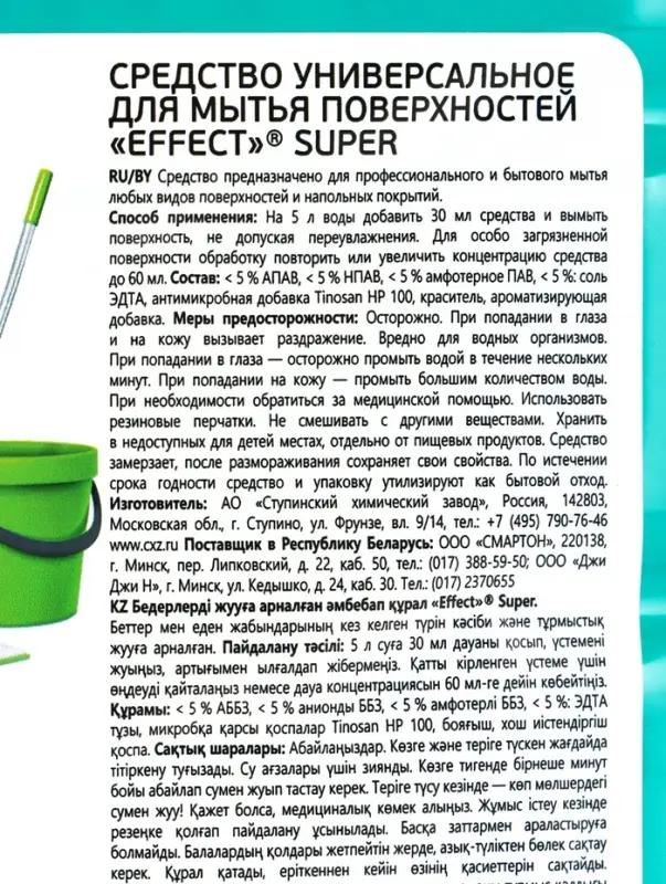 EFFECT Super Средство универсальное для мытья поверхностей, 5 л EFFECT Super Средство универсальное для мытья поверхностей, 5 л